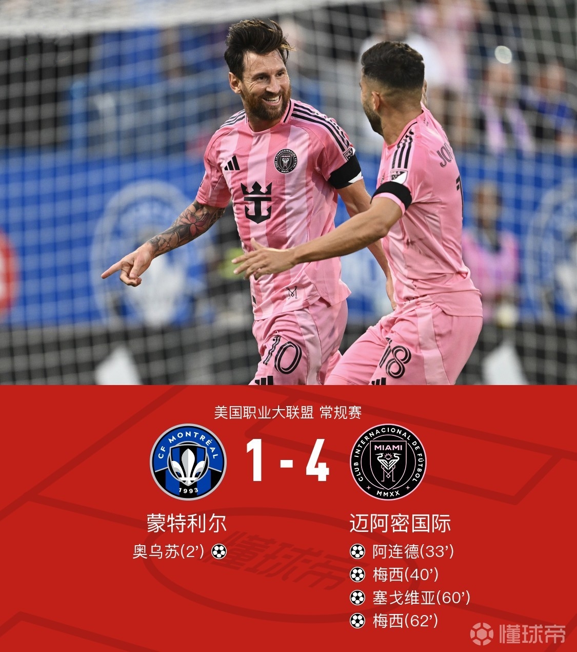 切尔西碾压奥地利，楚阿梅尼扛起全队