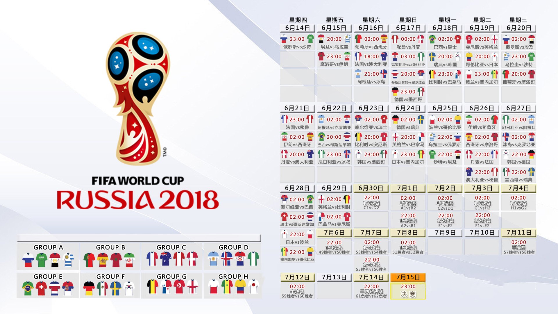 星落阿兹特克，2026世界杯A组，归化军团暴走，印度横扫墨西哥，罗德里戈剑指王座